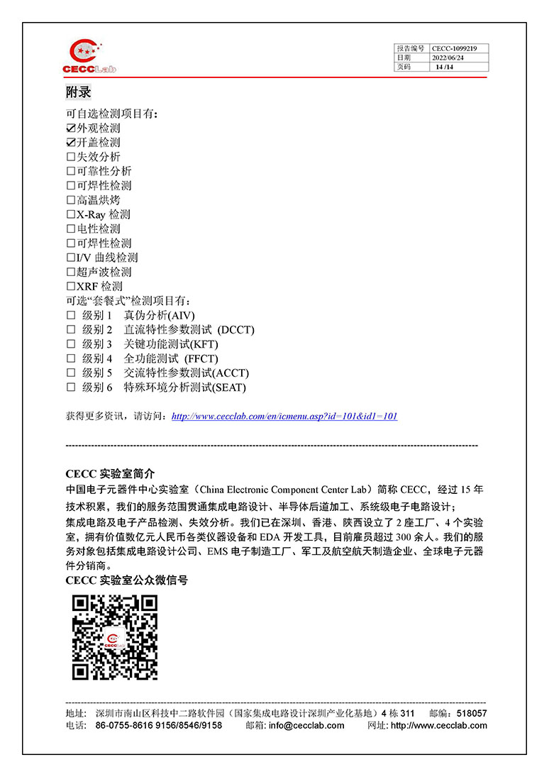 檢測(cè)報(bào)告