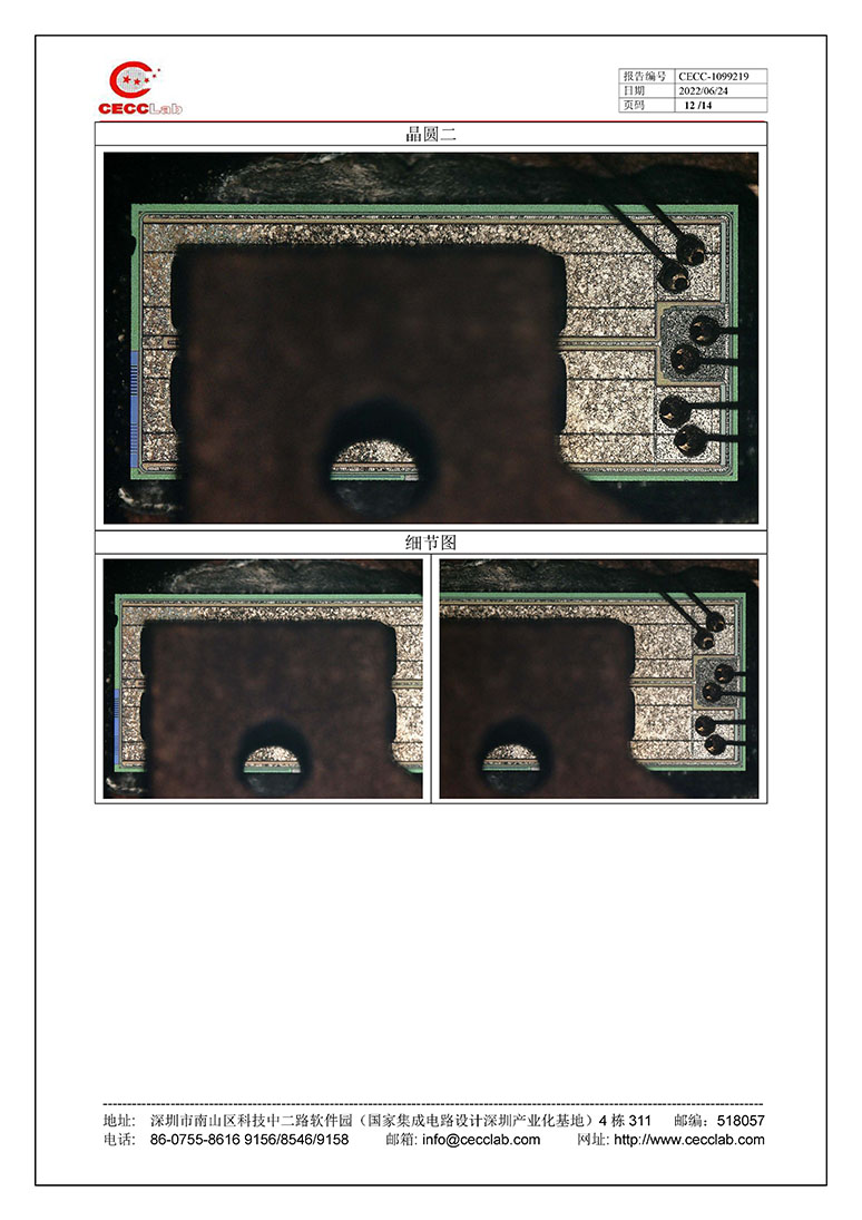 檢測(cè)報(bào)告